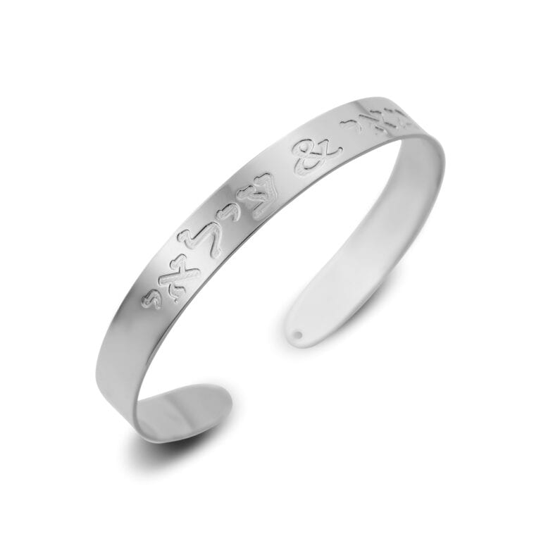 צמיד קשיח עם חריטה - צמיד הבנגל הפתוח Unisex הצמיד המושלם לזוגות!