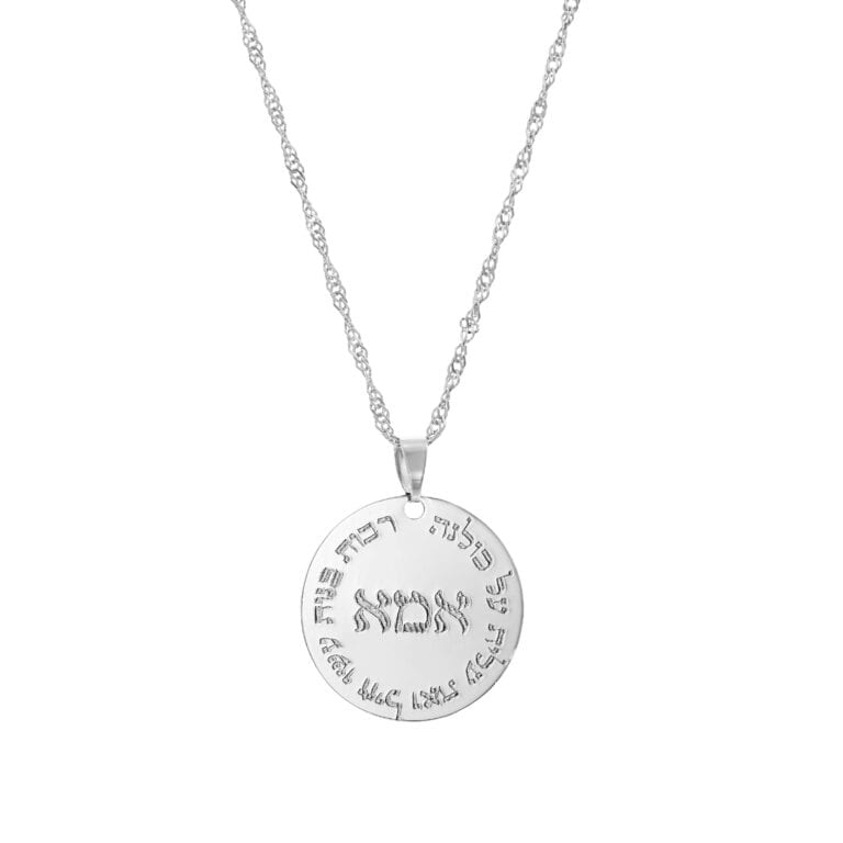 שרשרת אמא לחריטה - שרשרת האידיאלית ליום האם העשויה כסף אמיתי
