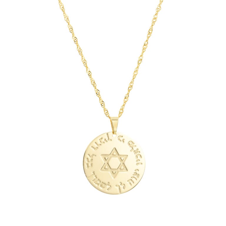 שרשרת מגן דוד בעיגול לחריטה