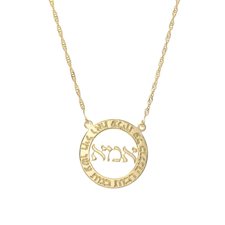 שרשרת אמא עיגול חלול