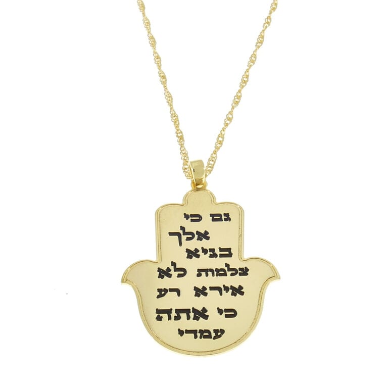 שרשרת חמסה לחריטה