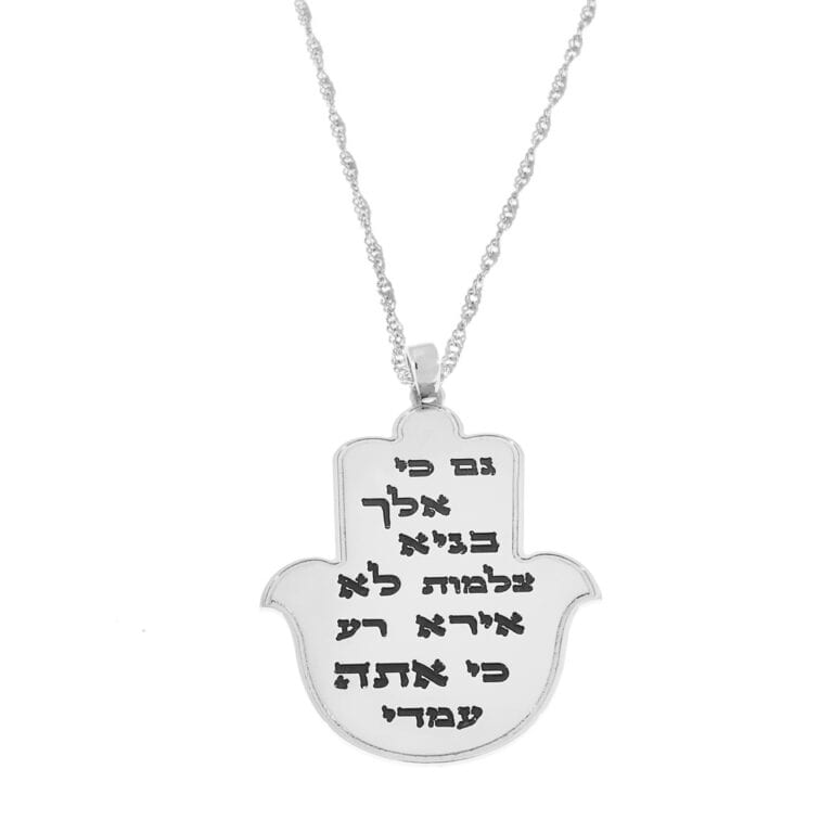 שרשרת חמסה לחריטה – שרשרת חמסה להגנה מפני עין הרע סופר ייחודית