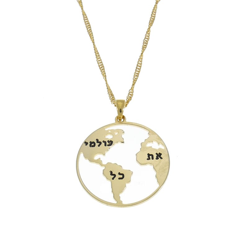 שרשרת גלובוס לחריטה