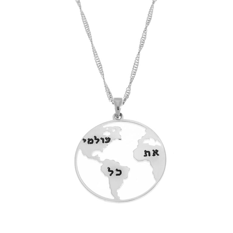 שרשרת גלובוס לחריטה - עולם לחריטה חלקה סופר ייחודית ומהממת