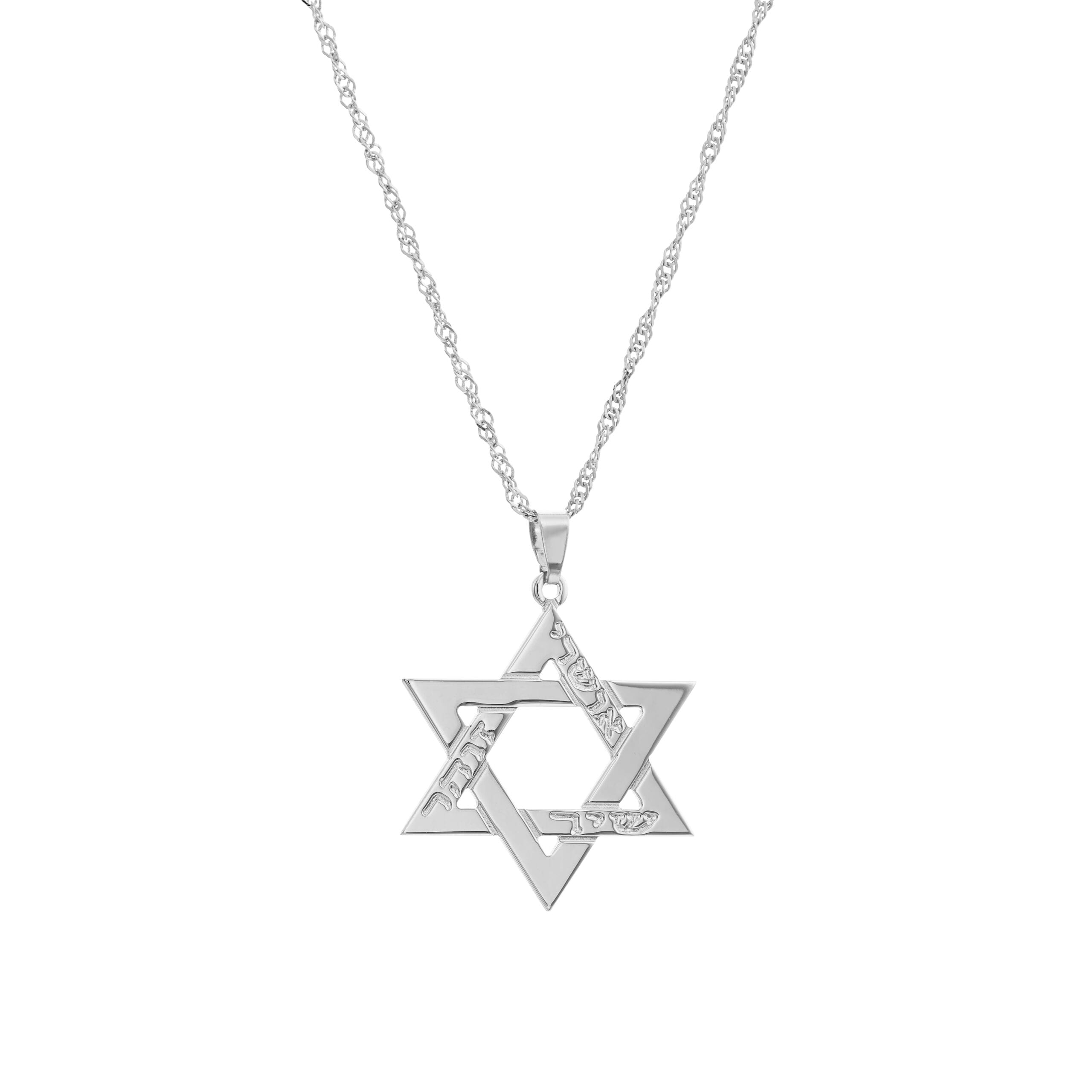 שרשרת מגן דוד קלאסית לחריטה – מגן דוד עם חריטת שמות יקיריך !