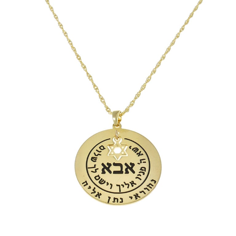 שרשרת לאבא קלאסית