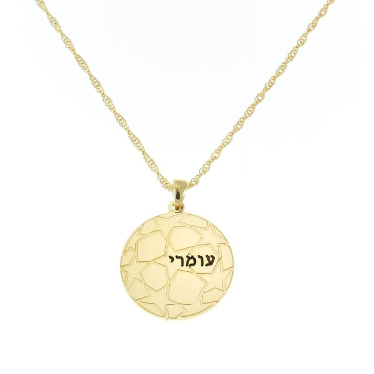 שרשרת כדורגל כוכבים לחריטה