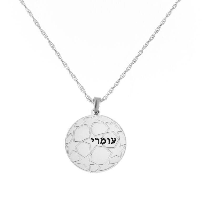 שרשרת כדורגל כוכבים לחריטה - שרשרת מושלמת לכל אוהדי הכדורגל !