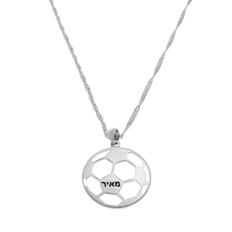 שרשרת כדורגל חלולה לחריטה - שרשרת מושלמת לכל אוהדי הכדורגל !
