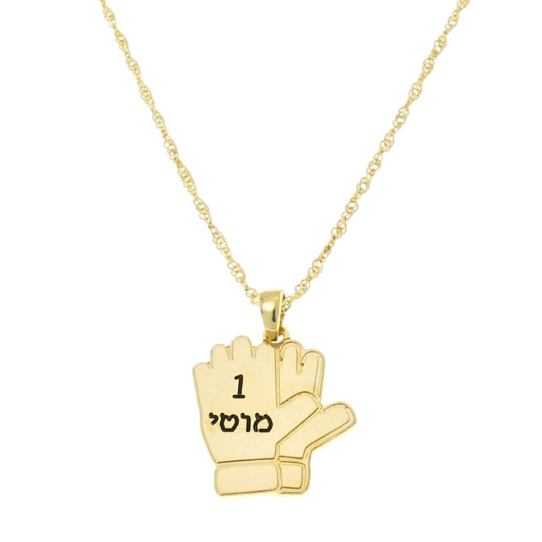 שרשרת כפפות שוער כדורגל לחריטה