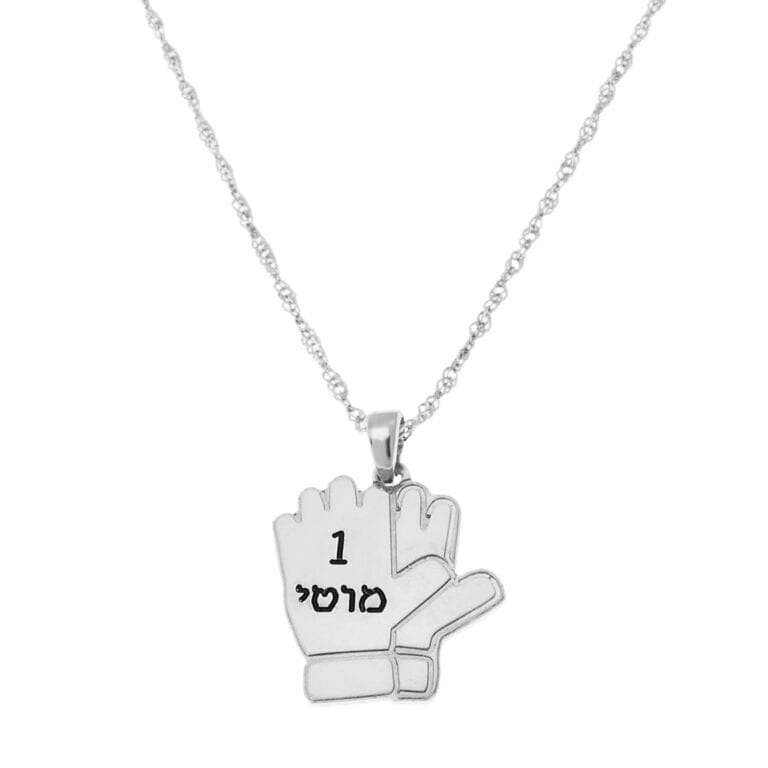 שרשרת כפפות שוער כדורגל לחריטה – מושלמת לכל הכדורגלנים והשוערים!
