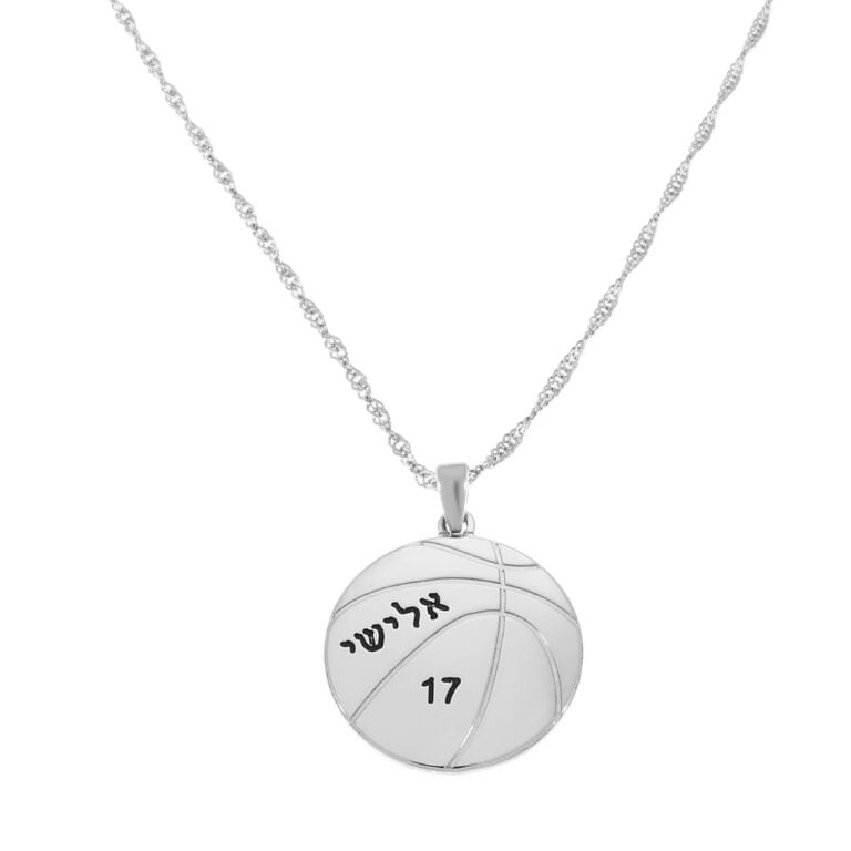 שרשרת כדורסל לחריטה – שרשרת מושלמת לכל אוהדי הכדורסל !