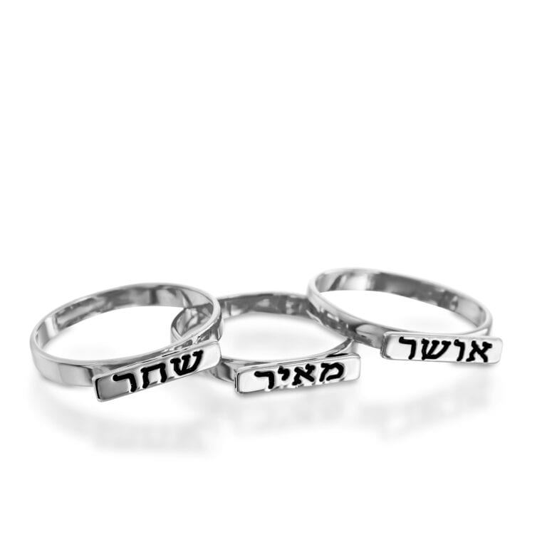 טבעת עם שם - ההזדמנות להגשים את החלום של כל אחת !