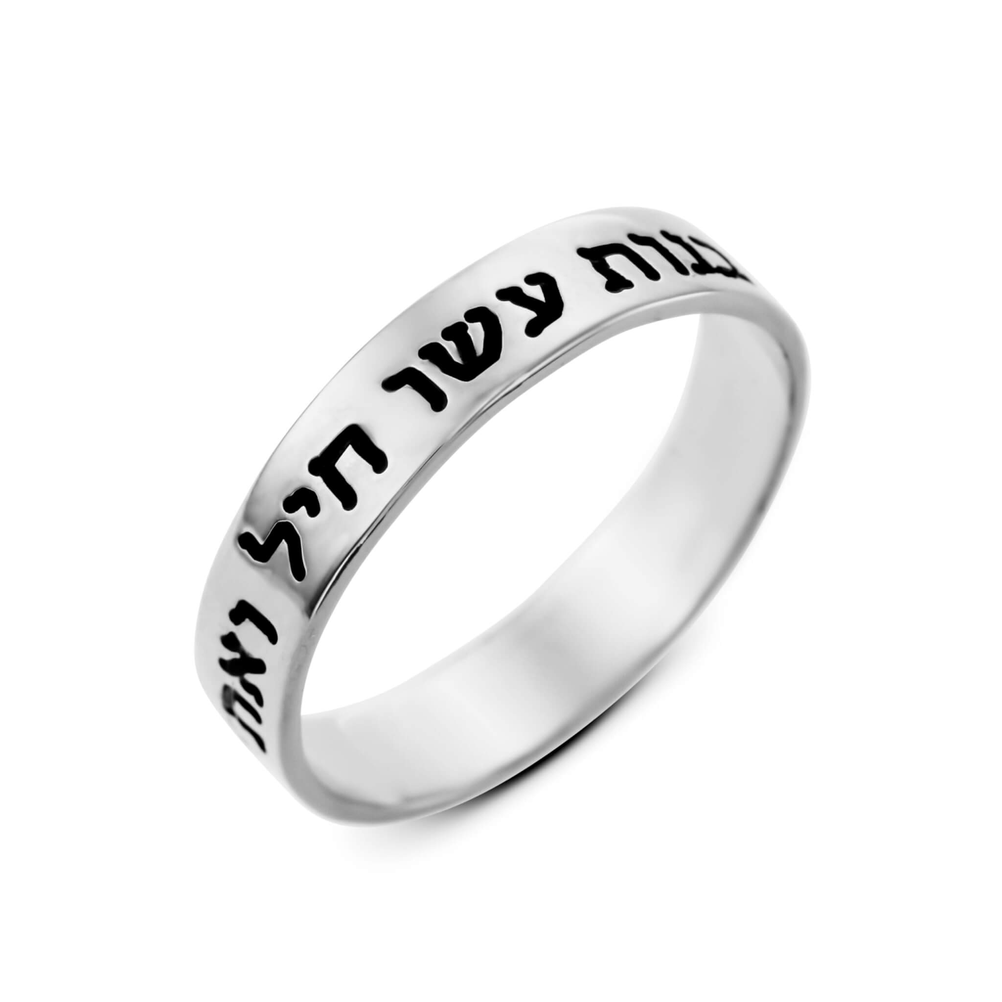 טבעת לחריטת משפט - חריטה על טבעת עדינה מכסף אמיתי המגשימה את החלום של כל אחת להסתובב עם טבעת הנושאת את שמך או שם של מישהו הקרוב לליבך.
