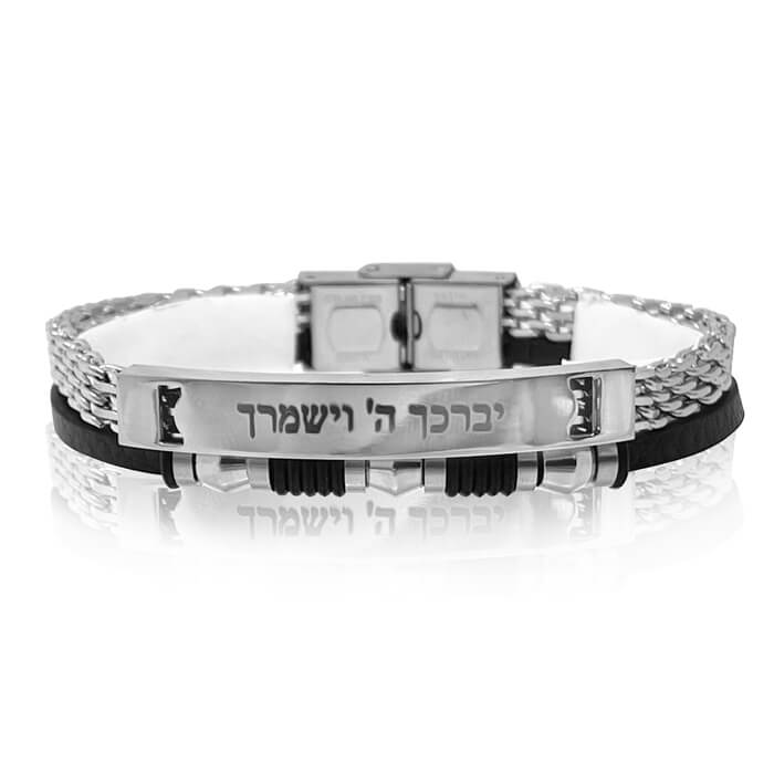 צמיד יברכך ה' וישמרך כסוף