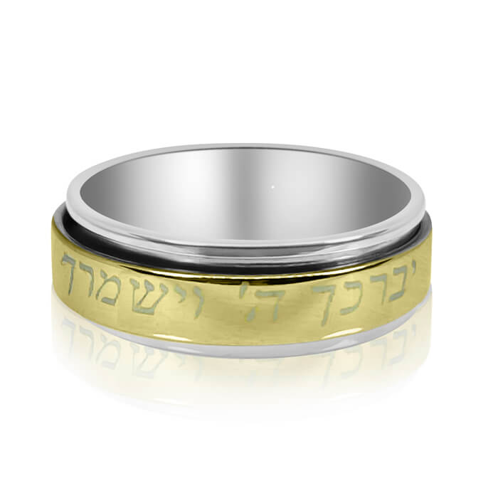 טבעת יברכך ה' וישמרך לגבר