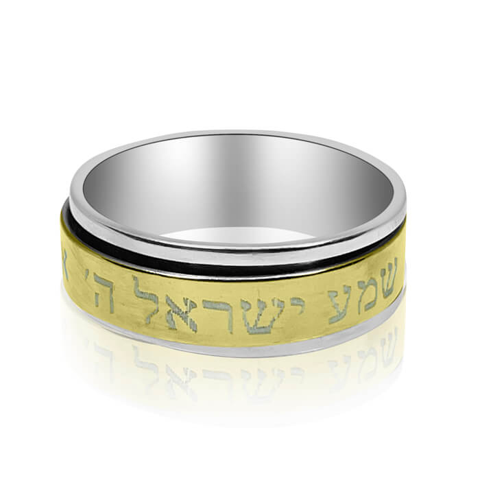 טבעת שמע ישראל זהב