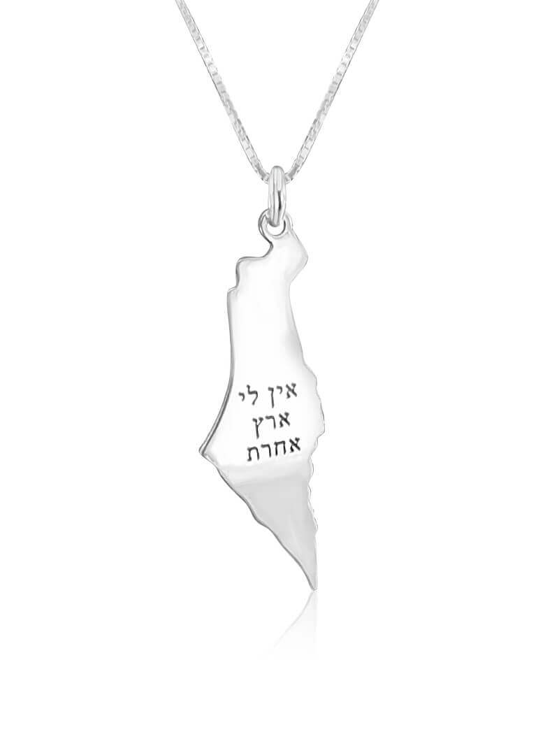 שרשרת מפת ישראל מלאה