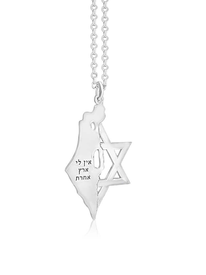 שרשרת ארץ ישראל בשילוב מגן דוד