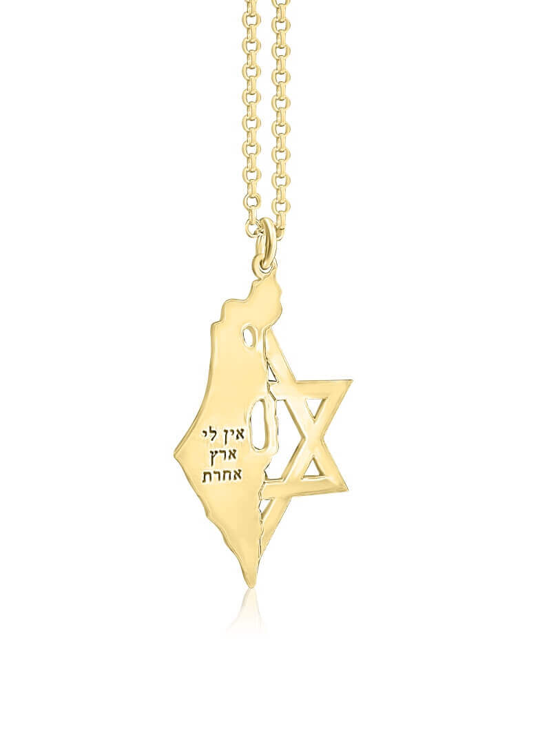שרשרת ארץ ישראל בשילוב מגן דוד לחריטה